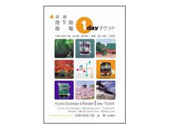 地下鉄・嵐電1日券